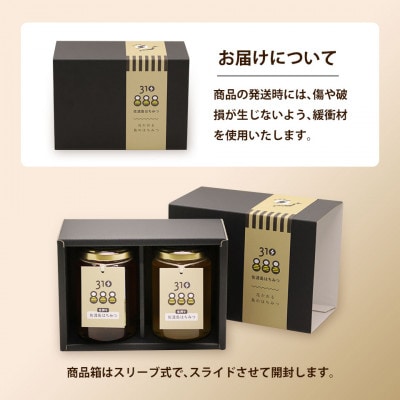 佐渡島はちみつ(非加熱・無加工)烏山椒 2本セット