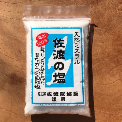 佐渡のめぐみ3点セット