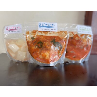 佐渡産野菜の添加不使用 　佐渡キムチ(1パック)と水キムチ(1パック)+おまかせキムチ(1パック)