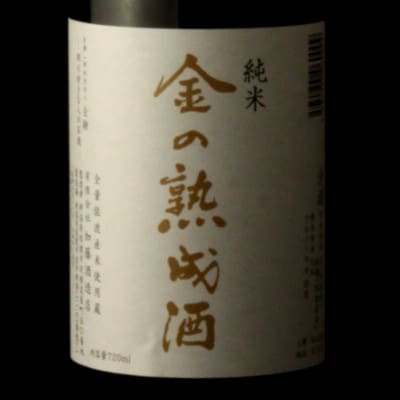 佐渡相川だけの限定取扱い　金の熟成酒　720ml