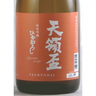 金鶴「金の熟成酒」+天領盃「純吟ひやおろし6年熟成酒」720ml×2本セット