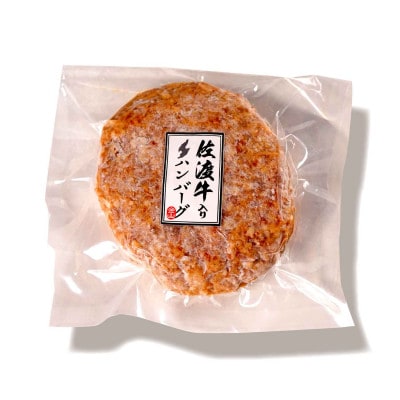 佐渡牛入り生ハンバーグ16個セット【150g×16個】