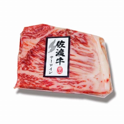 佐渡牛サーロインステーキ 300g