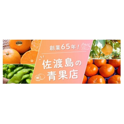 贈り物に最適!希少な赤秀おけさ柿Mサイズ(40個入り)