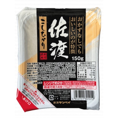 【パックごはん】佐渡産こしひかり150g×24個