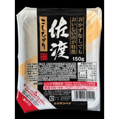 【毎月定期便】【パックごはん】佐渡産こしひかり150g×24個全6回