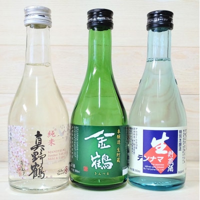佐渡のクラフトビール3本(各350ml)と生酒3本(各300ml)セット