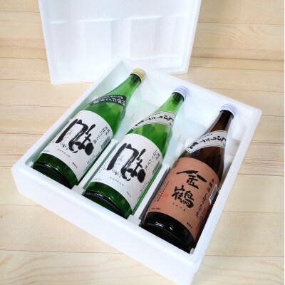 新酒できました!日本酒好きに最高!活性にごり・しぼりたて生酒入り金鶴セット(720ml×3本)