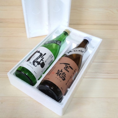 シュワっと旨い!活性にごりと金鶴本醸造生酒が入った冬のしぼりたて新酒セット(720ml×2本)