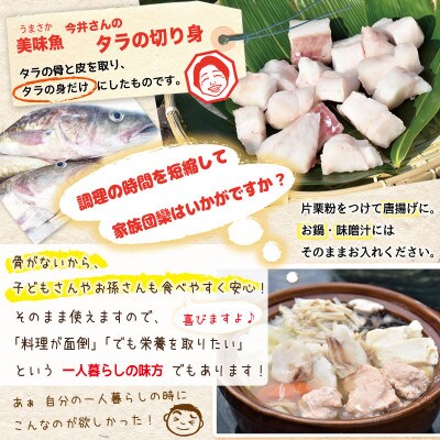 佐渡島産タラのごちそう3種セット(切り身、味噌漬け、麹漬け)
