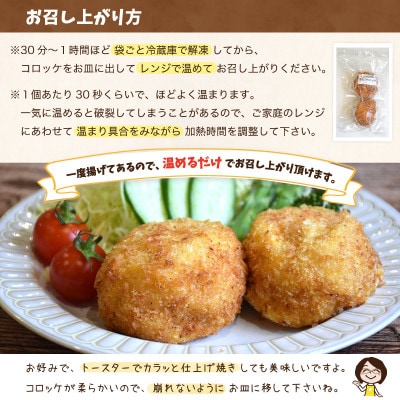 佐渡島産カニのおかずセット(本ズワイのとろ～りカニグラタン&カニコロッケ各2パック)