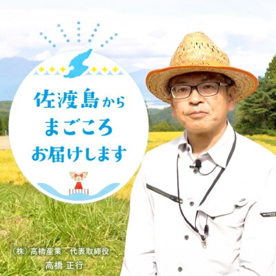【毎月定期便】佐渡島産ゆきん子舞 無洗米2Kg 栽培期間中農薬5割減　全3回
