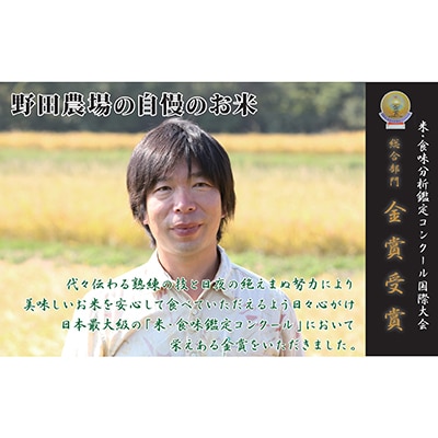 【毎月定期便】《無洗米》新潟県佐渡産コシヒカリ5kg  全6回