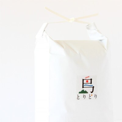 「環境にやさしい」新潟県佐渡産コシヒカリ【無洗米】10kg(栽培期間中農薬不使用)