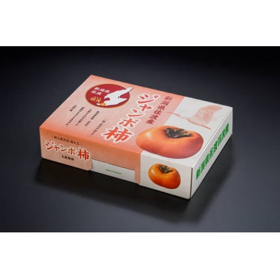 佐渡島の希少柿　大平たねなし柿6個　贈答用