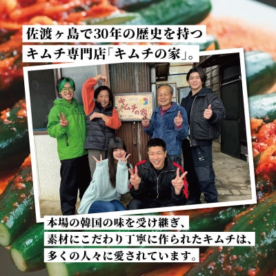 キムチの家　白菜キムチ・きゅうりキムチ各500g食べ比べと佐渡産新米コシヒカリ精米2kgセット　