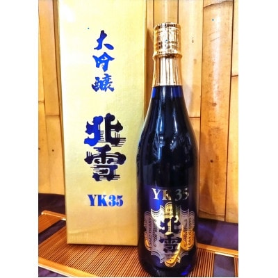 佐渡の地酒 【北雪YK35】720ml