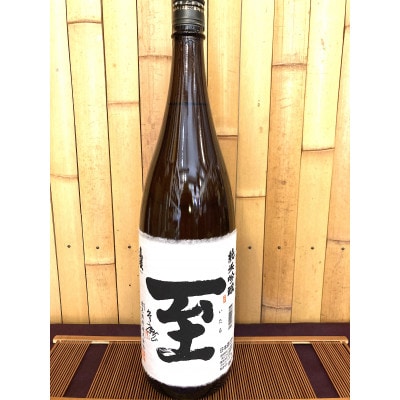 佐渡の地酒　【至　純米吟醸酒　1.8L】
