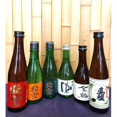 佐渡の地酒飲み比べ　300ml×6本セット