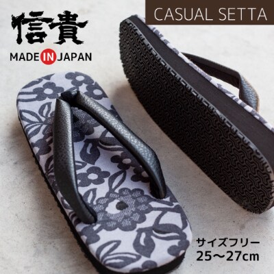 【奈良県産】 信貴×雪丸 カジュアル雪駄(STBSKP-1)サイズ:25cm~27cm対応) 1足