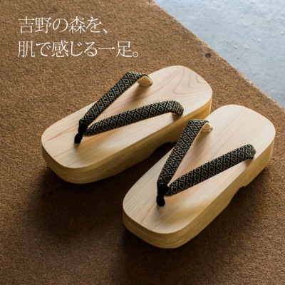信貴×雪丸 下雪駄(げせった)GST40 檜 (25～27cm対応)