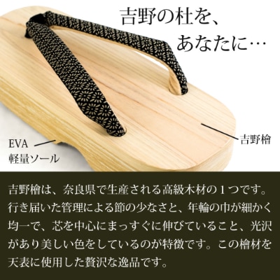 信貴×雪丸 下雪駄(げせった)GST40 檜 (25～27cm対応)