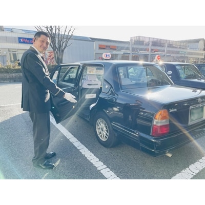 ふるさと親孝行タクシーチケット(補助券)6枚