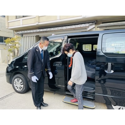 ふるさと親孝行タクシーチケット(補助券)6枚