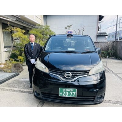 タクシーで巡る3時間フリー観光プラン