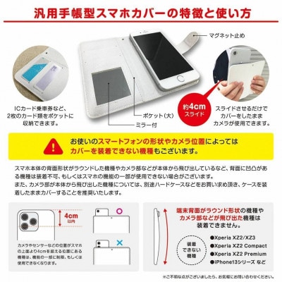 抗ウィルス　天平文様汎用手帳型スマートフォンケース　竹帙　Lサイズ