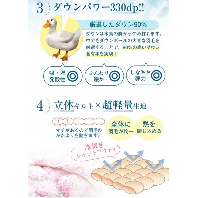 羽毛合掛け布団 キングサイズ ダウン90%1.2kg立体キルト クリーム