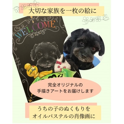 手描き・オイルパステルで描く「オーダーメイド・ペット肖像画」20cm正方形