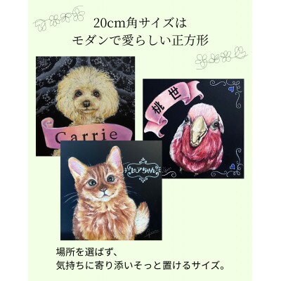 手描き・オイルパステルで描く「オーダーメイド・ペット肖像画」20cm正方形