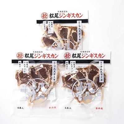 【特別限定商品】骨付ラムステーキ