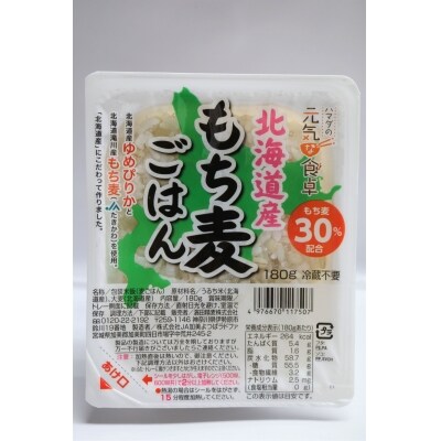【豊富な食物繊維】もち麦レトルトパック48パック入り 3ヶ月連続