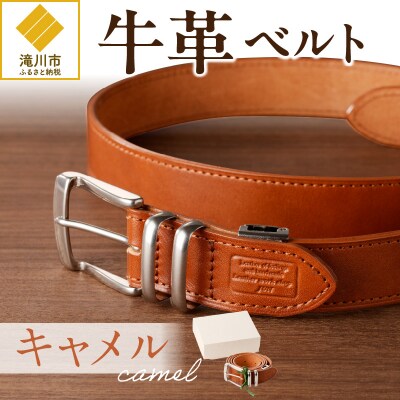 ベルト一枚革【キャメル】(30ミリ・35ミリ・40ミリ)