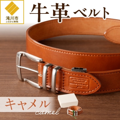 ベルト一枚革【キャメル】(30ミリ・35ミリ・40ミリ)