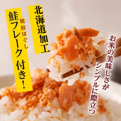【令和7年産新米先行受付】北海道2大ブランドの食べ比べ!!10kg ゆめぴりか ななつぼし 特A