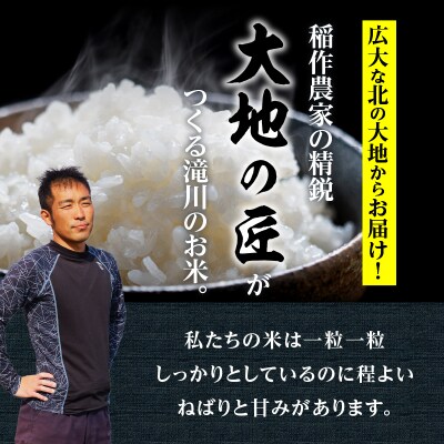 【令和6年産】【お試し】ゆめぴりか 10kg