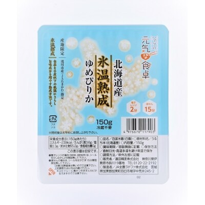 【氷温熟成】ゆめぴりかのパックごはん 24食