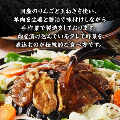 【小林ジンギスカン】人気の特上ラムセット!