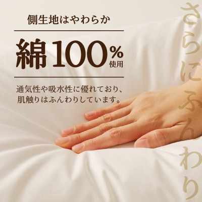 国産 ダウン枕(中)5つ星高級ホテル多数採用 完全国内生産 綿100% 枕カバー付き まくら 快眠