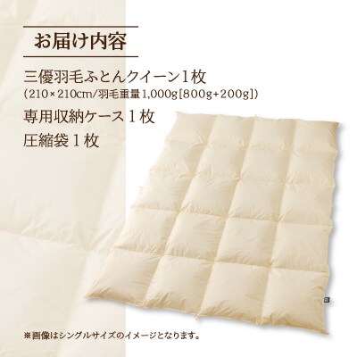 【クイーン】洗える 羽毛布団 掛け布団 ダウン 抗菌防臭 完全国内生産 国産 綿100% 寝具