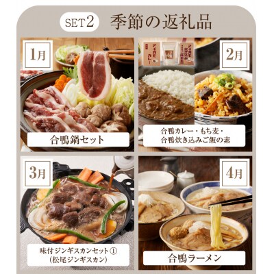 毎月お届け!北海道を堪能する1年定期便