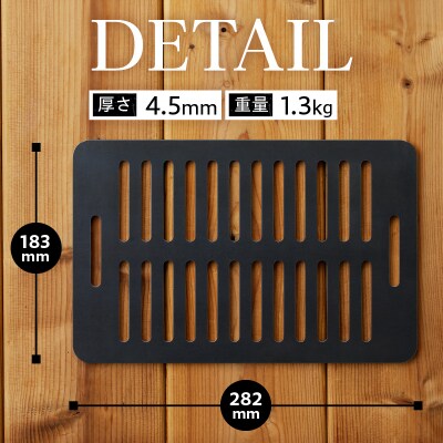 【純国産黒皮鉄板】まどか鉄板1号 45