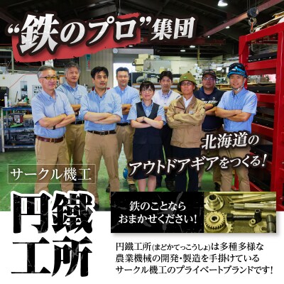 【純国産黒皮鉄板】まどか鉄板1号 45