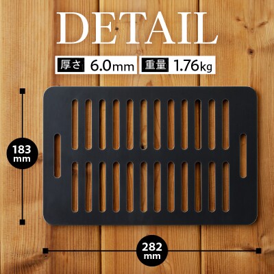 【純国産極厚鉄板】まどか鉄板1号 60