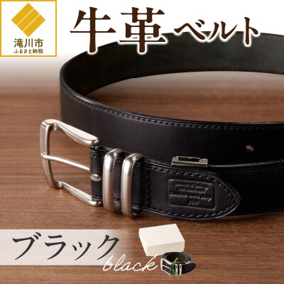 ベルト一枚革【ブラック】(30ミリ・35ミリ・40ミリ)