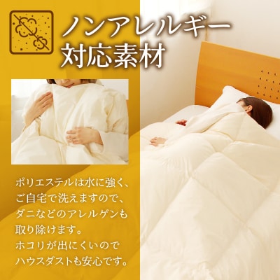 【ノンアレルギー素材】掛け布団 セミダブル | 洗える 防ダニ 完全国内生産 国産 綿100% 寝具