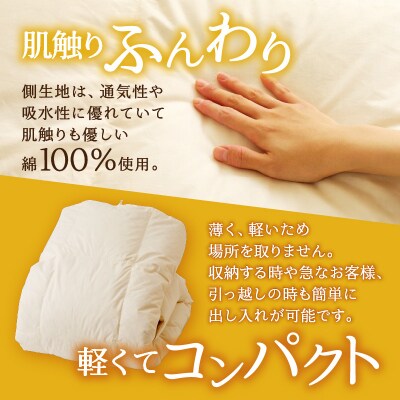 【自宅で洗える】デュエット式　羽毛掛け布団　クイーン |完全国内生産 国産 生地 綿100% 寝具